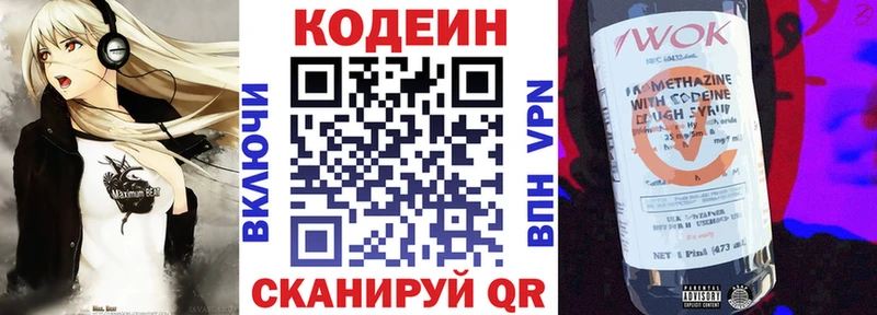 Кодеиновый сироп Lean Purple Drank  Аргун 