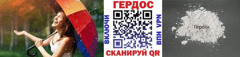 Героин герыч  дарнет шоп  МЕГА маркетплейс  Аргун 